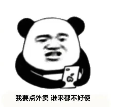 打工这辈子是不会打工的表情包,打工是不可能打工的表情包原图