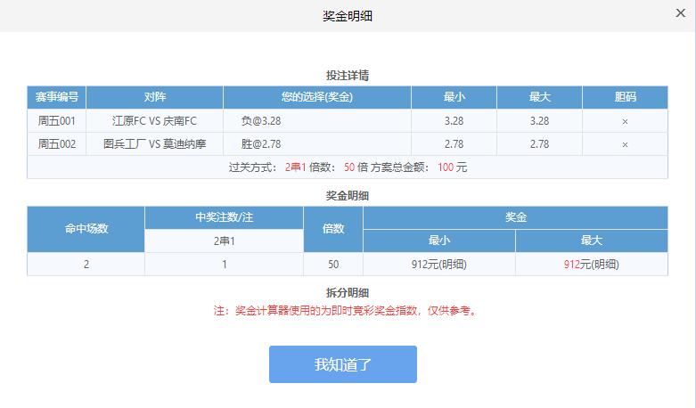 12月8日足彩比分推荐,今日足彩胜平负预测推荐