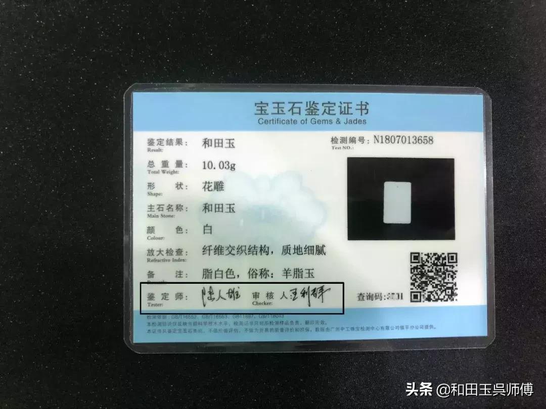 玉石鉴定证书哪家最靠谱,玉石鉴定证书怎么分别级别