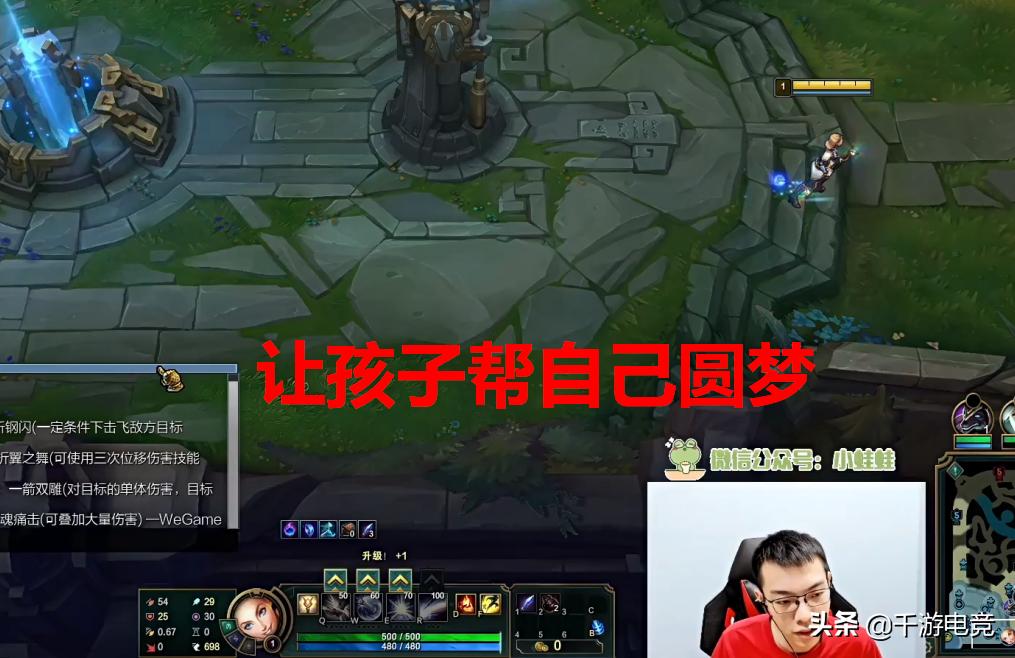 青蛙职业梦未灭：自己上不了，将来培养孩子进军电竞