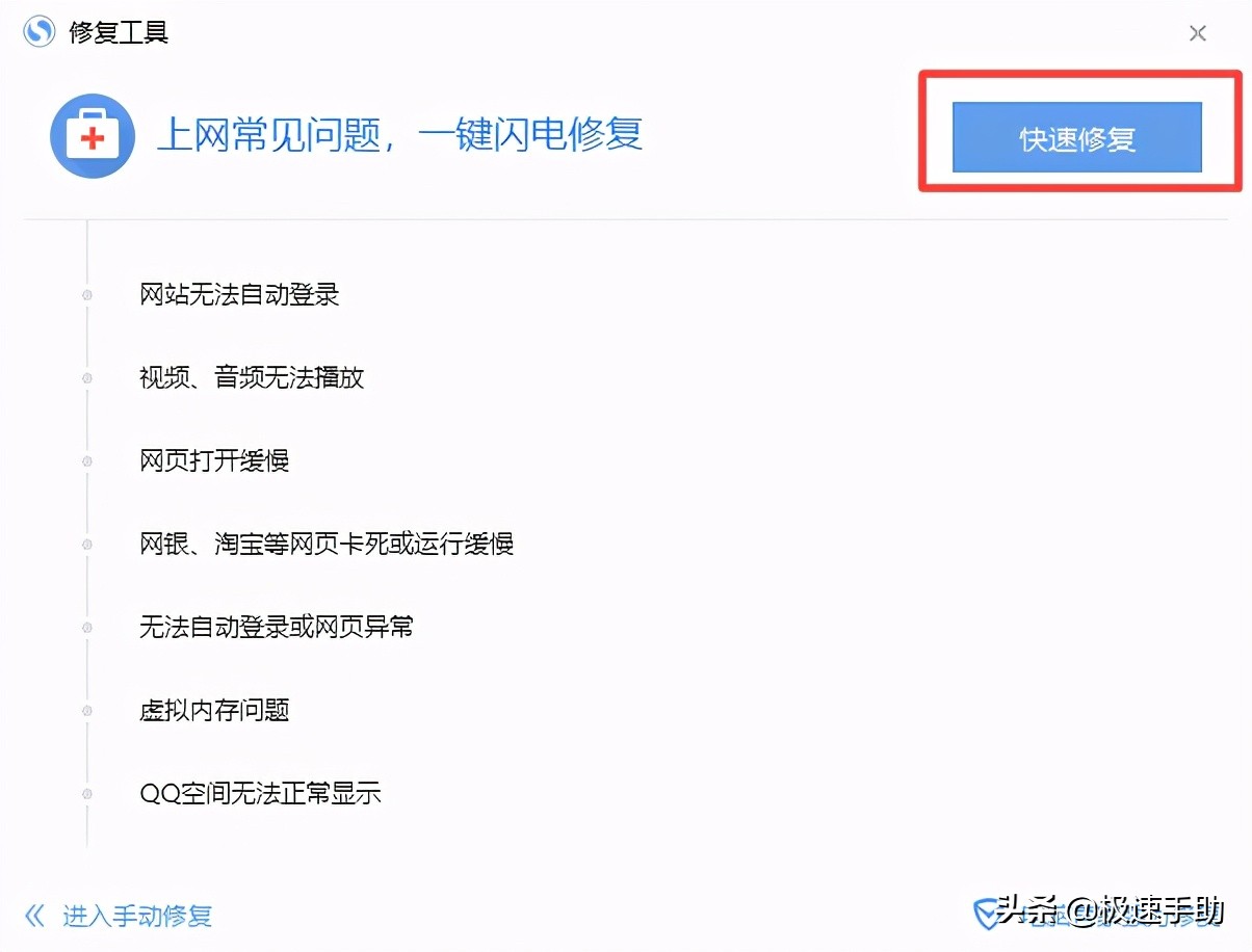 搜狗浏览器页面显示不完整怎么办,搜狗浏览器主页不正常怎么回事