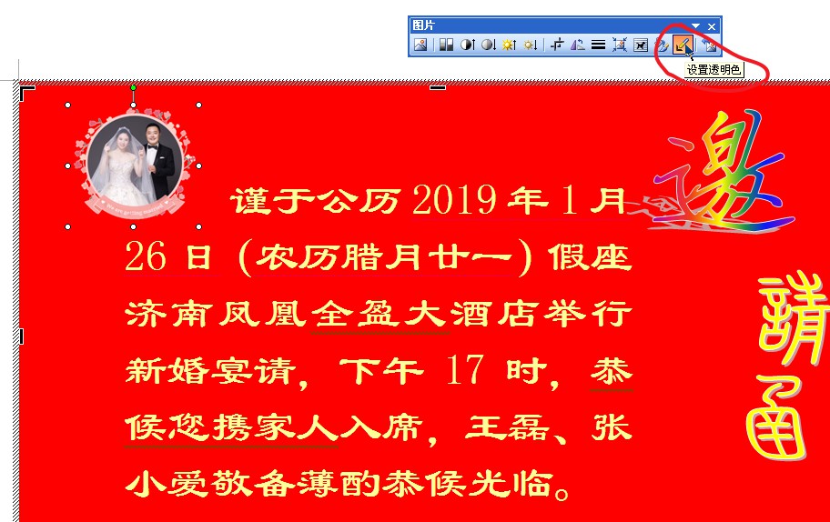婚礼邀请函制作模板文字,婚礼邀请函怎么写大全
