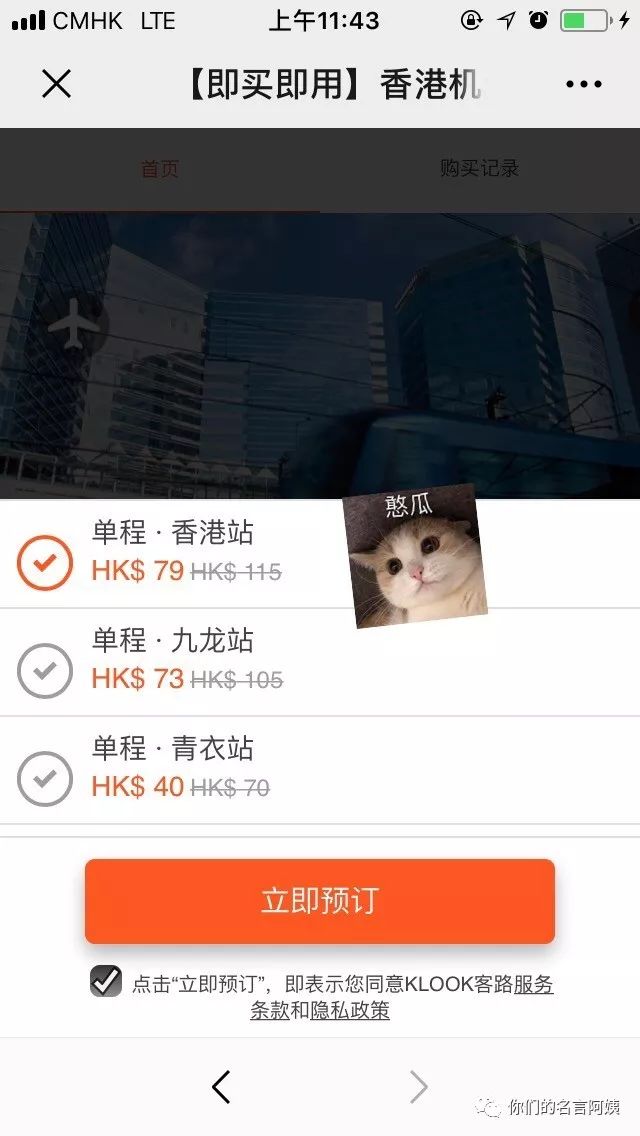 香港机场快线购票小程序,香港机场最简单快捷的路线