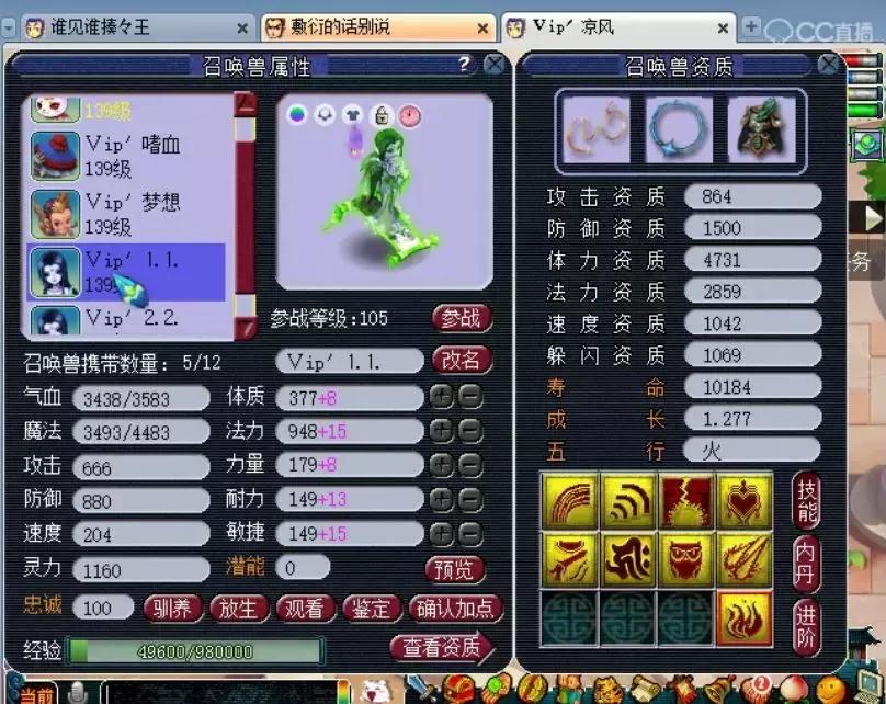 梦幻西游天科第一法系,梦幻西游天科第一狮驼