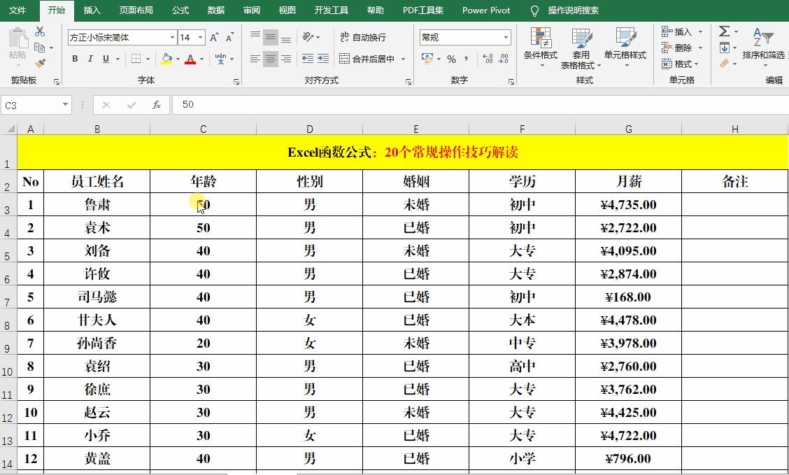 excel函数公式出现value怎么处理,excel函数公式if根据条件自动计算