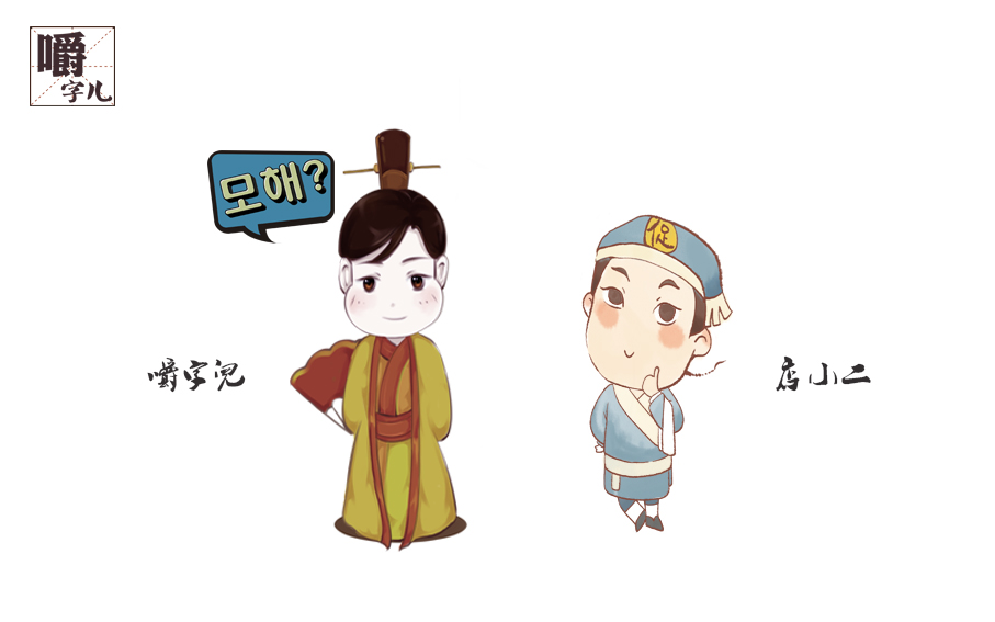 店小二一词来历,热词店小二具有贬义