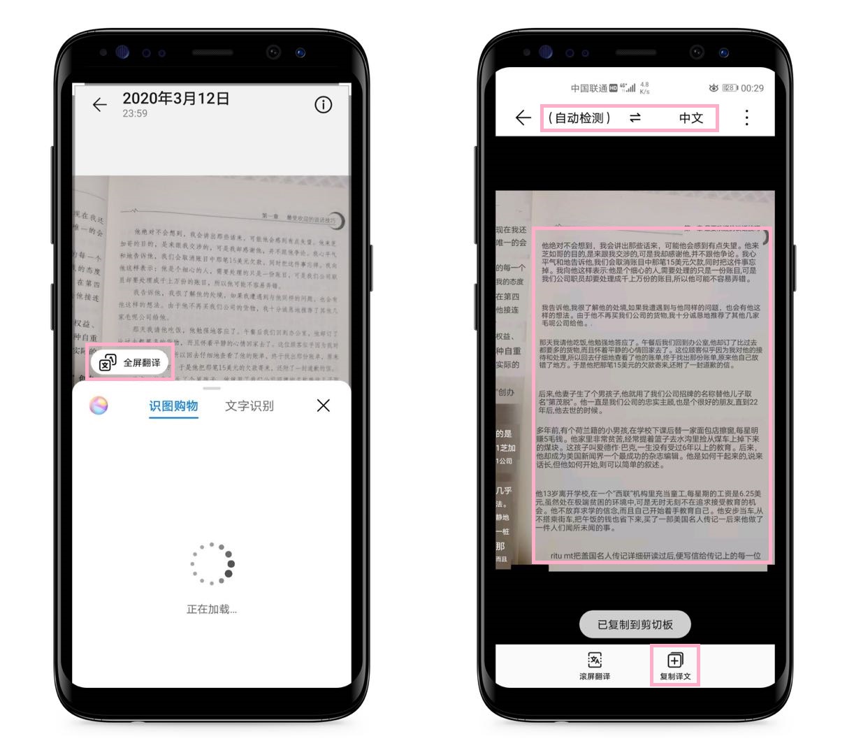 华为手机复印件扫描成电子版,华为手机扫描纸质文字变电子文档