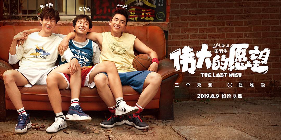 改名、改档、番位风波，《小小的愿望》能否实现“伟大的票房”？