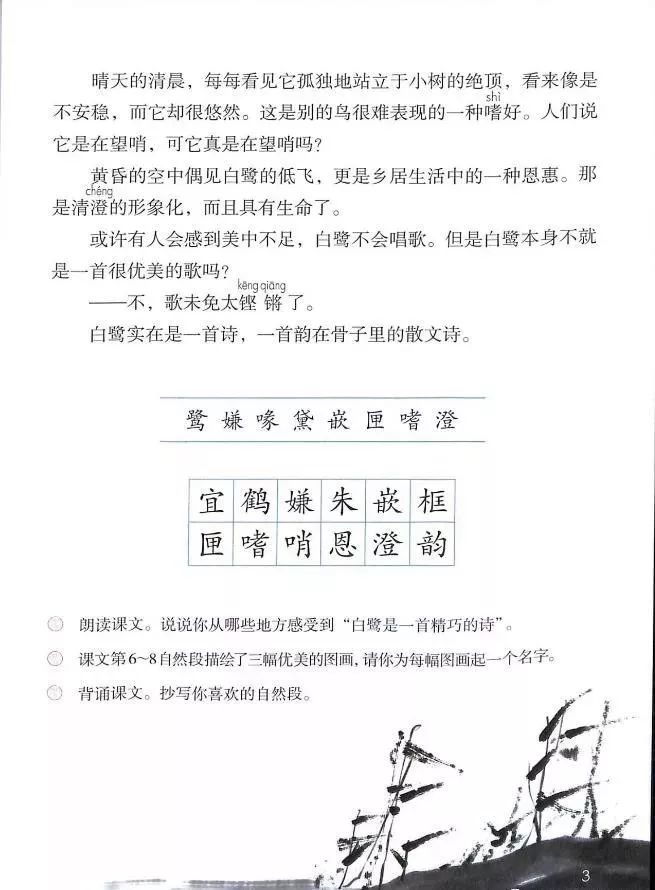 2021年版五年级下册语文电子课本,五年级下册语文长江电子课本2022