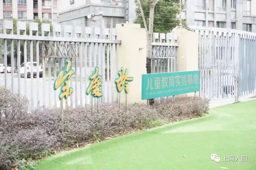 宋庆龄幼儿园课程特色是什么,宋庆龄教育基地