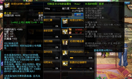 dnf签到95哈林防具,dnf95哈林史诗防具多久可以做出来