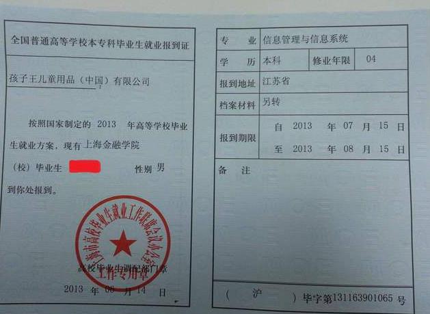 毕业生找到工作后档案应该放哪里,大学毕业后档案一直放在家两年多