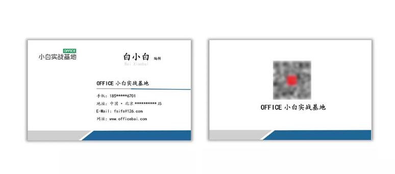 名片怎么制作自己打印,名片怎么排版打印出来