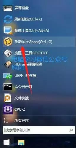 win7系统ghost版下载安装教程,win7ghost安装教程u盘