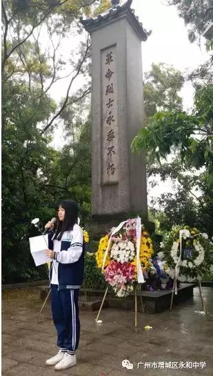 永和中学缅怀革命先烈弘扬民族精神