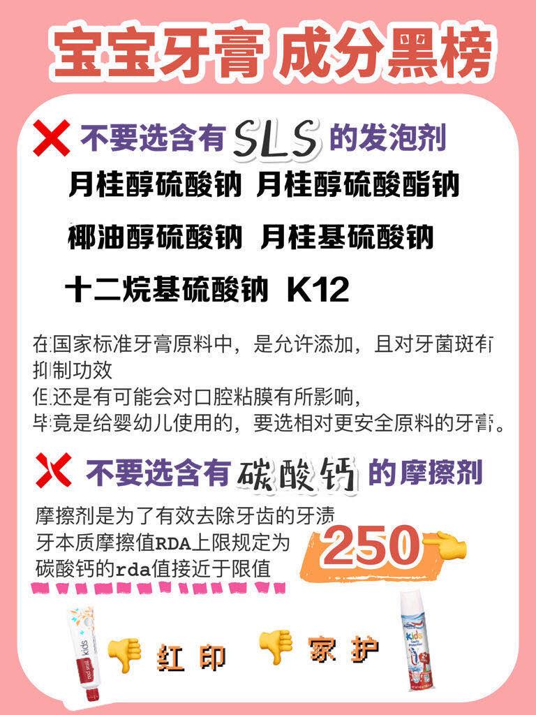 6-12岁儿童牙膏安全排行榜,儿童牙膏你选择对了吗