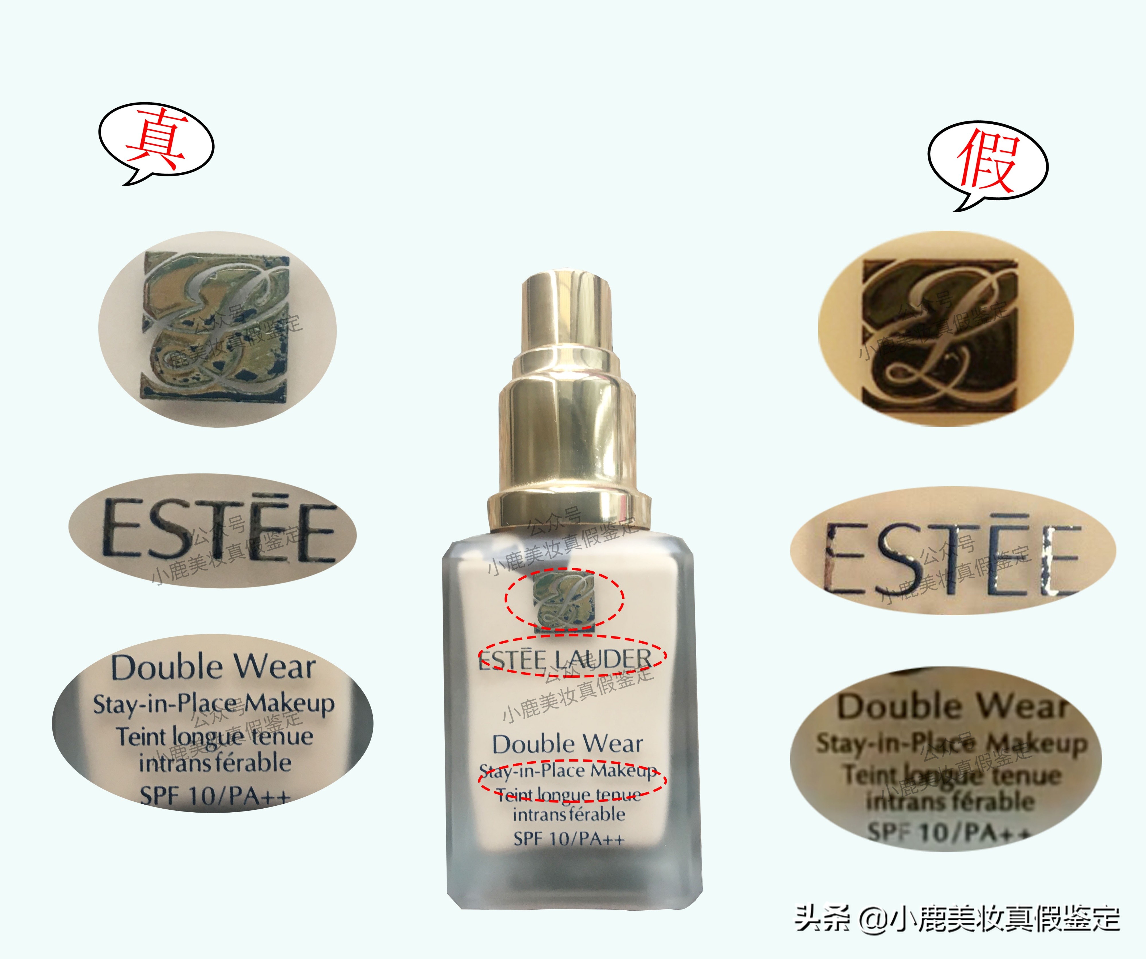 雅诗兰黛dw2c0怎么辨别真假图,雅诗兰黛dw粉底液正品如何鉴别