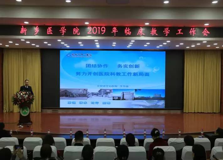 新年取得新荣誉,开封市医院新年祝贺