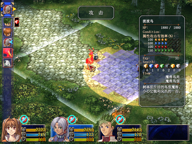 空之轨迹SC最少战斗次数满BP通关重开（2）