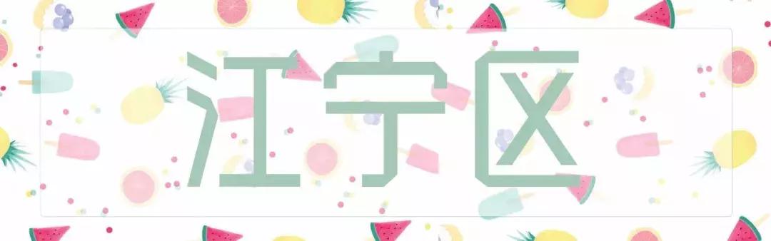 70位吃货上供的《南京美食推荐》，拿走去吃遍南京