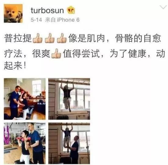 孙俪和谭维维疯狂追捧普拉提，它的益处有这么多，瘦身是其中之一