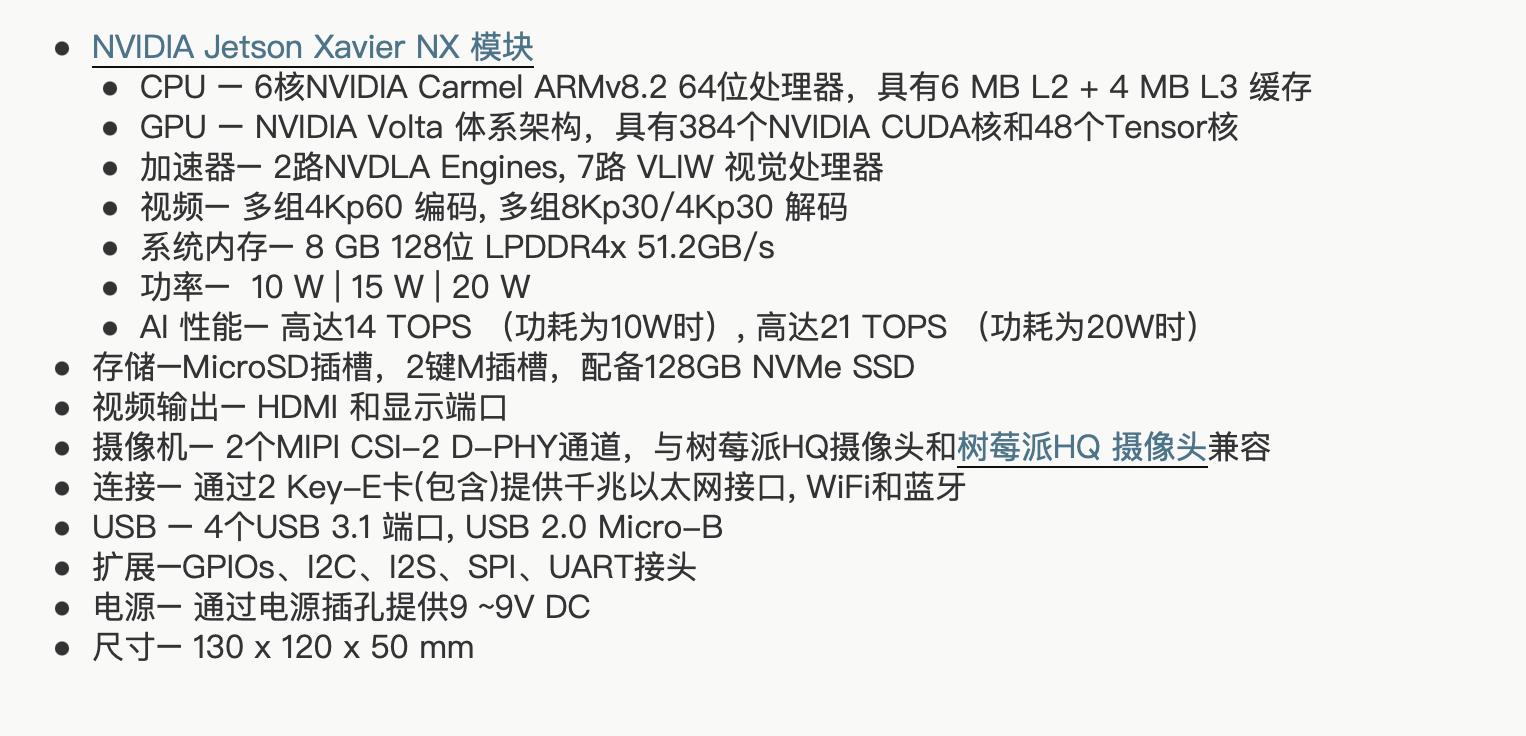 jetsonxaviernx开发套件,jetsonsub版本