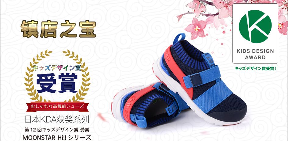 十大最耐穿的便宜童鞋,日本必买童鞋