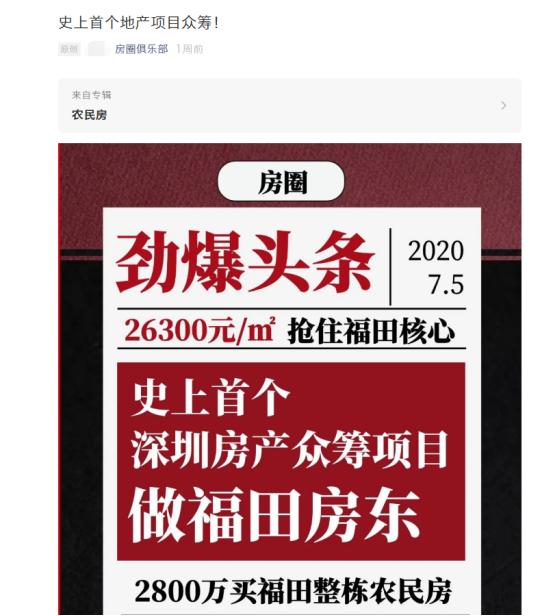 娣卞湷80涓囦拱鎴跨殑鐪熷疄浜嬫儏 (娣卞湷80涓囦拱鎴跨殑鐪熷疄浜嬩欢)