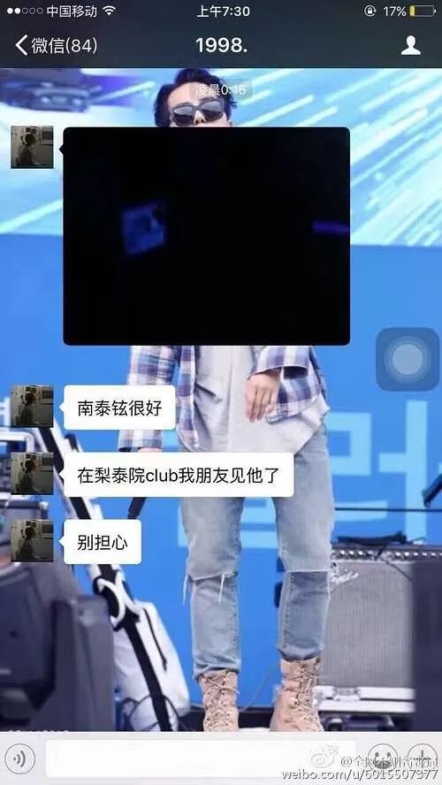 南太铉新团,南太铉直播状态