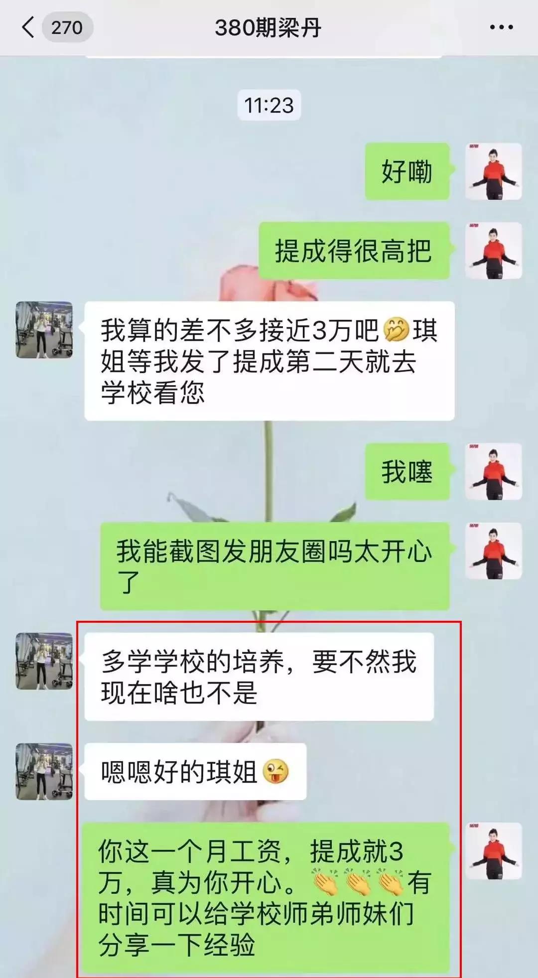 兼职健身教练有底薪吗,兼职健身教练工资待遇