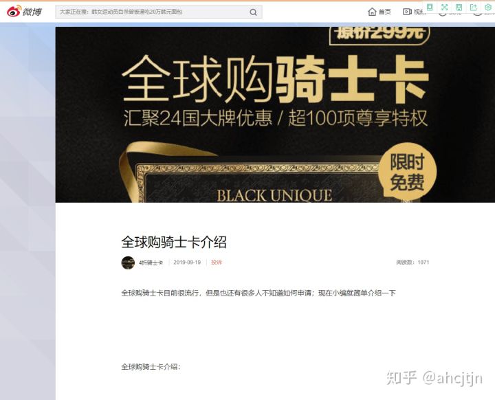 全球购骑士卡有什么用是真是假,全球购骑士卡在哪