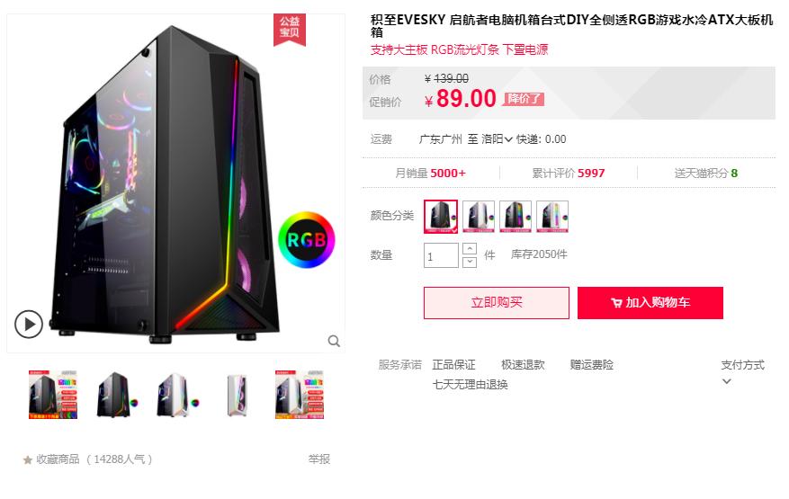 可以流畅打lol和cf最便宜主机配置,目前最适合打cflol的主机