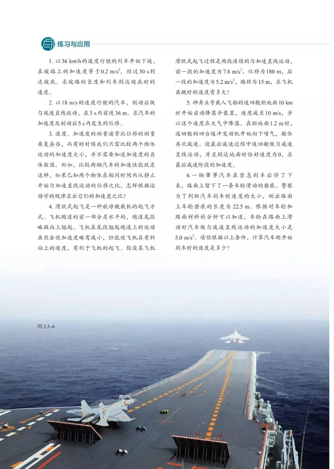 2020高中物理必修一教材电子版,高中物理人教版必修三老版教材