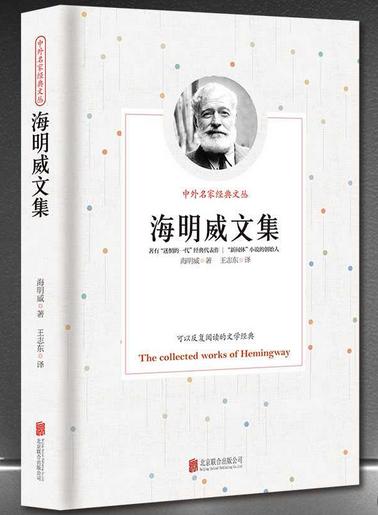 海明威：早年经历5次战争4次车祸2次坠机，晚年却因为FBI而自杀