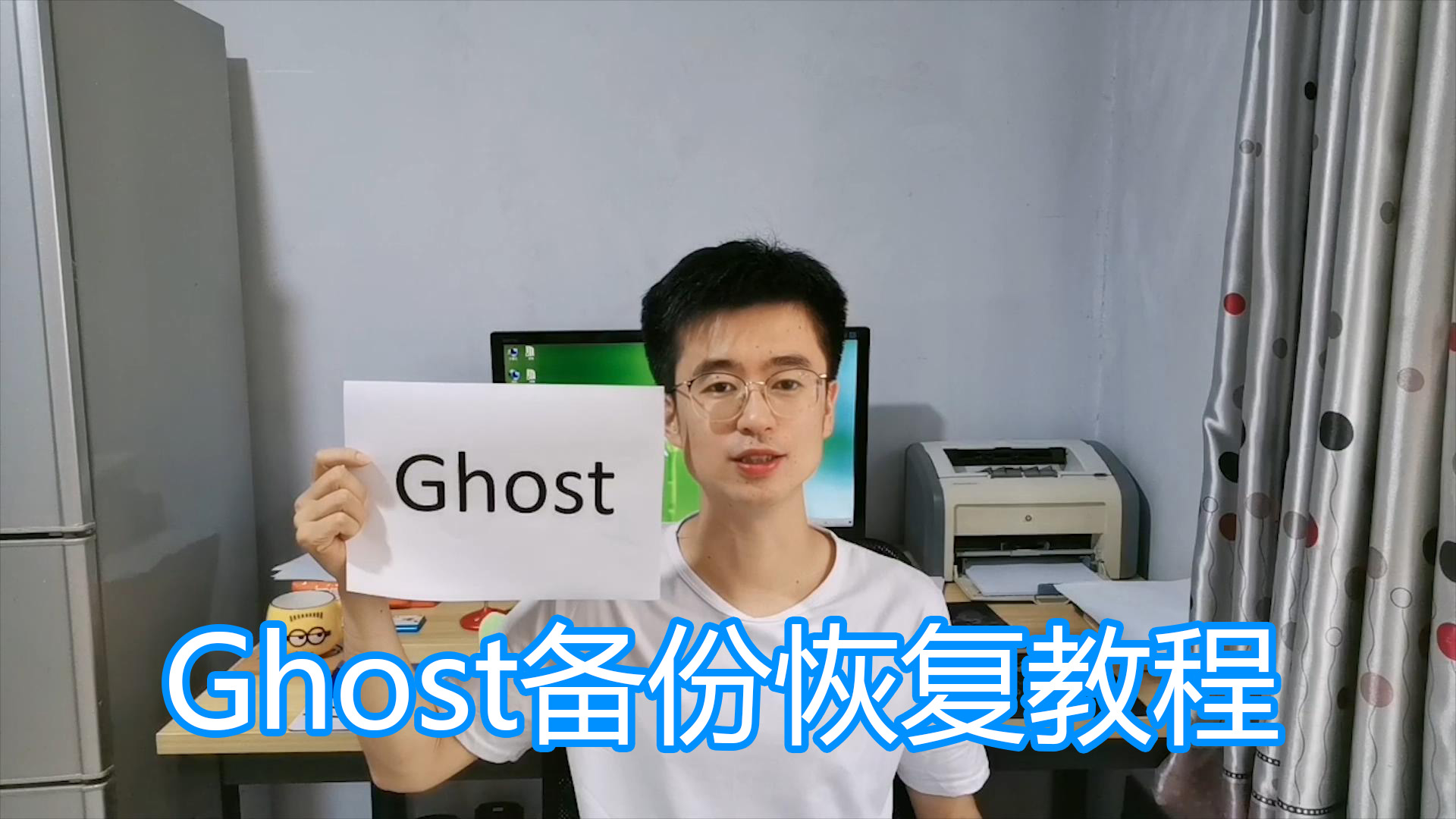 ghost使用教程图解win7,ghost使用图文教程