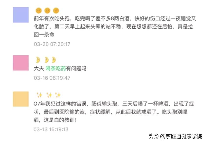 头孢就酒会致死？药剂师：很多饮品都不能与药同服