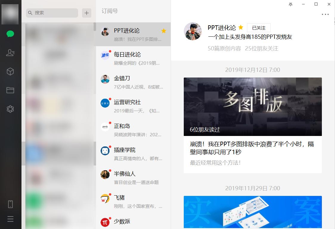 微信电脑版最新版本功能,微信电脑版可以使用什么功能