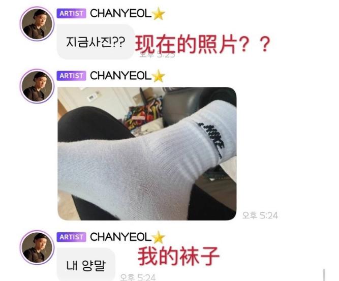 朴灿烈穿拖鞋在机场,朴灿烈同款袜子抢空