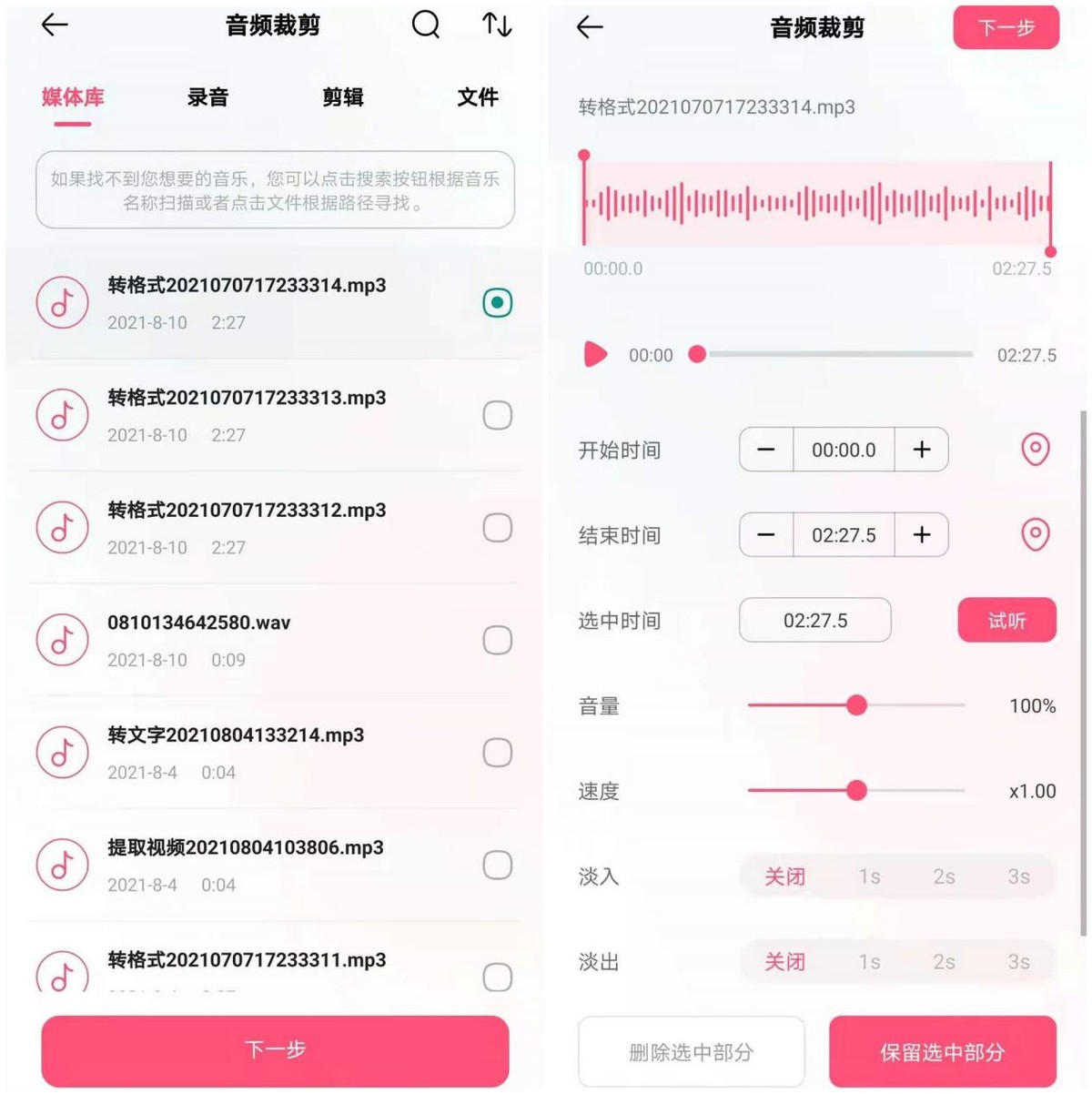 音频裁剪如何操作视频教程,audition如何裁剪音频