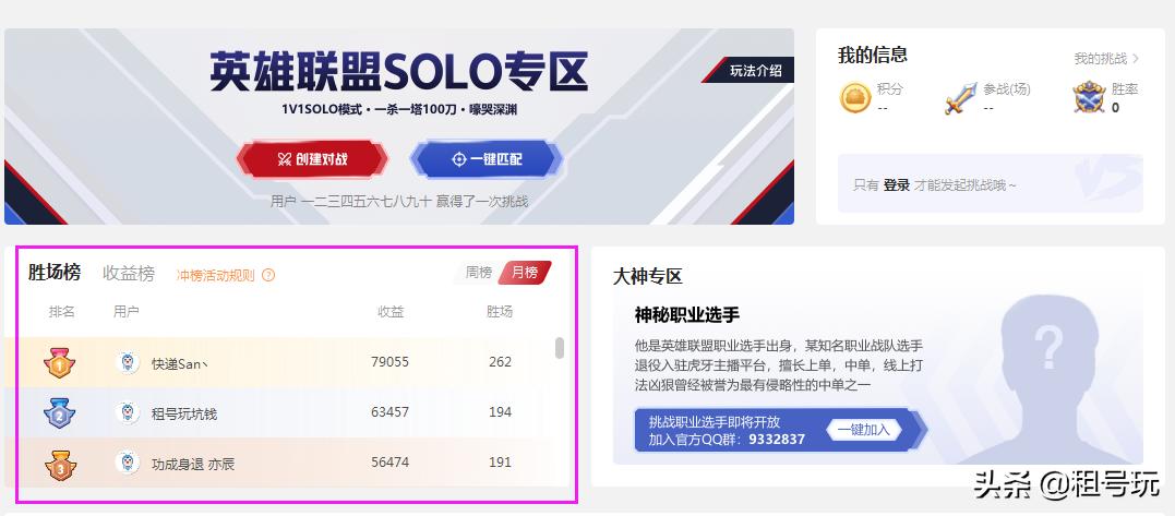 一杀一塔100刀，刀锋互娱solo模式全新上线