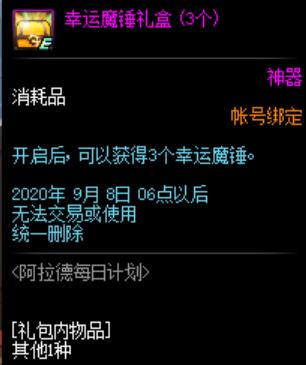 DNF：8.11版本更新送春节宠物和技能宝珠，史诗神话爆率增加