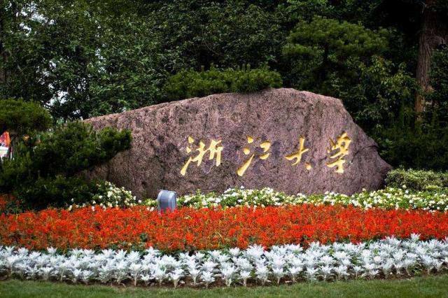 新出炉！2019年中国大学排名100强，你的学校排第几？