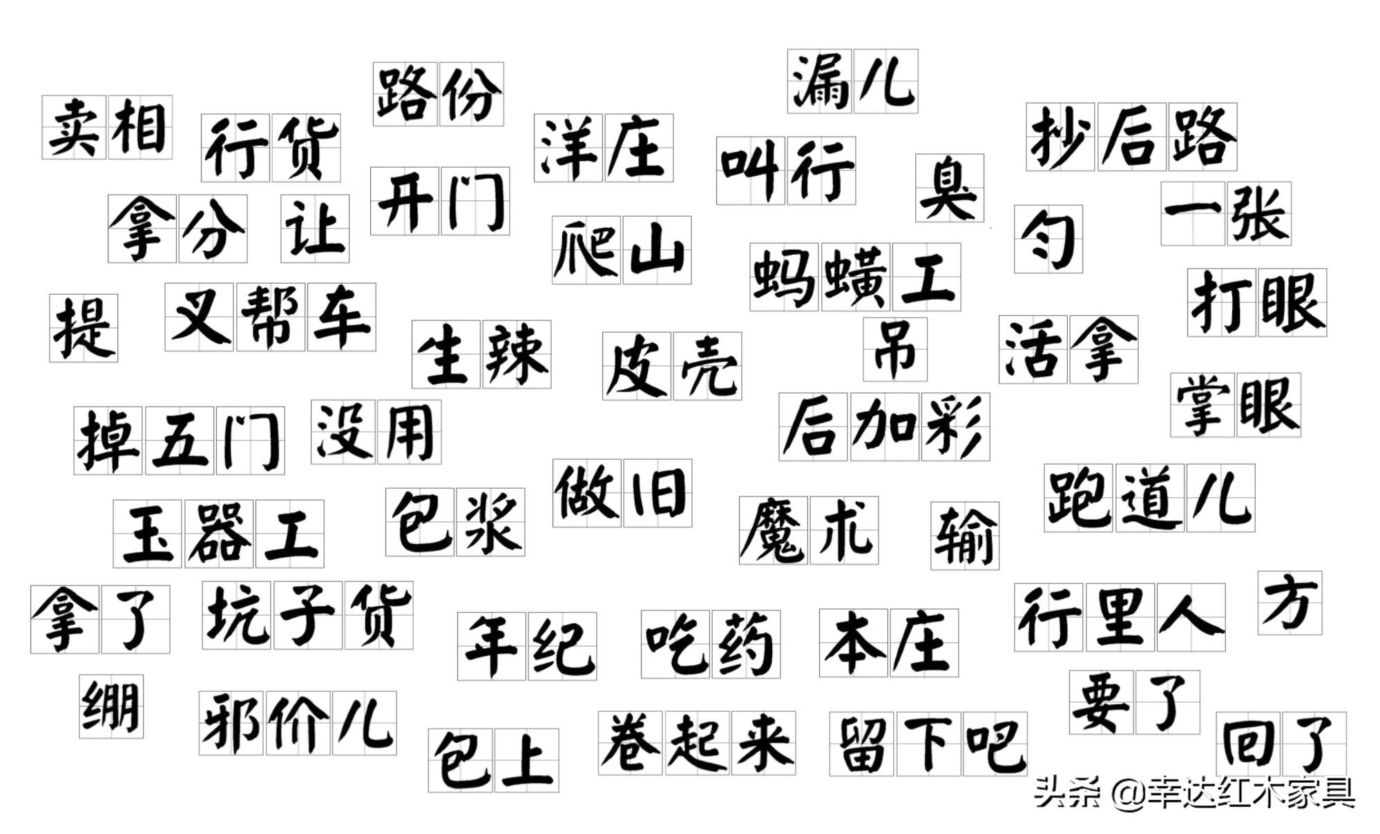 带你了解更多红木知识,红木术语大全集