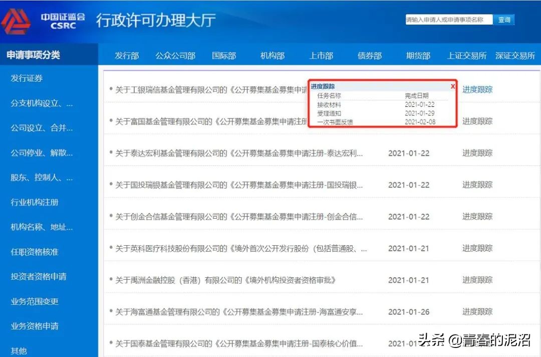 怎么在证监会官网查期货公司,怎么在证监会查询证券公司