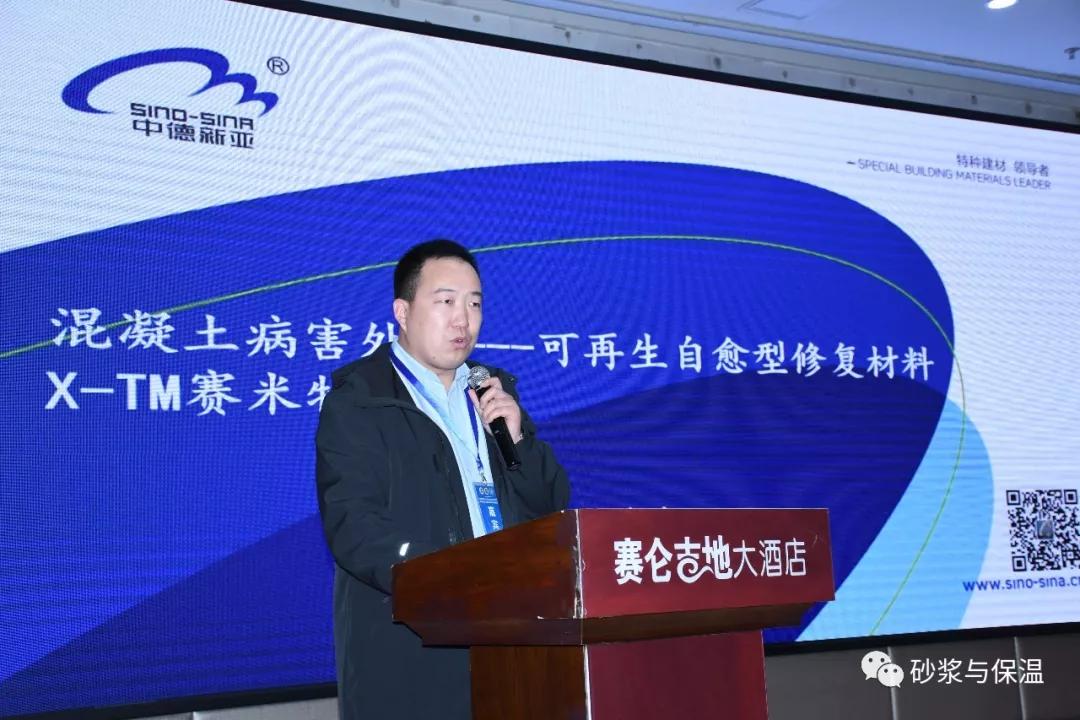 防水行业技术交流,防水技术交流推广会议