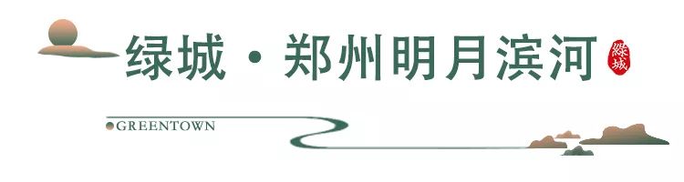 绿城近期作品,绿城新春视频