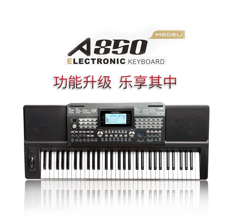 美得理是哪个国家的品牌,国产品牌美得理电子琴入门操作