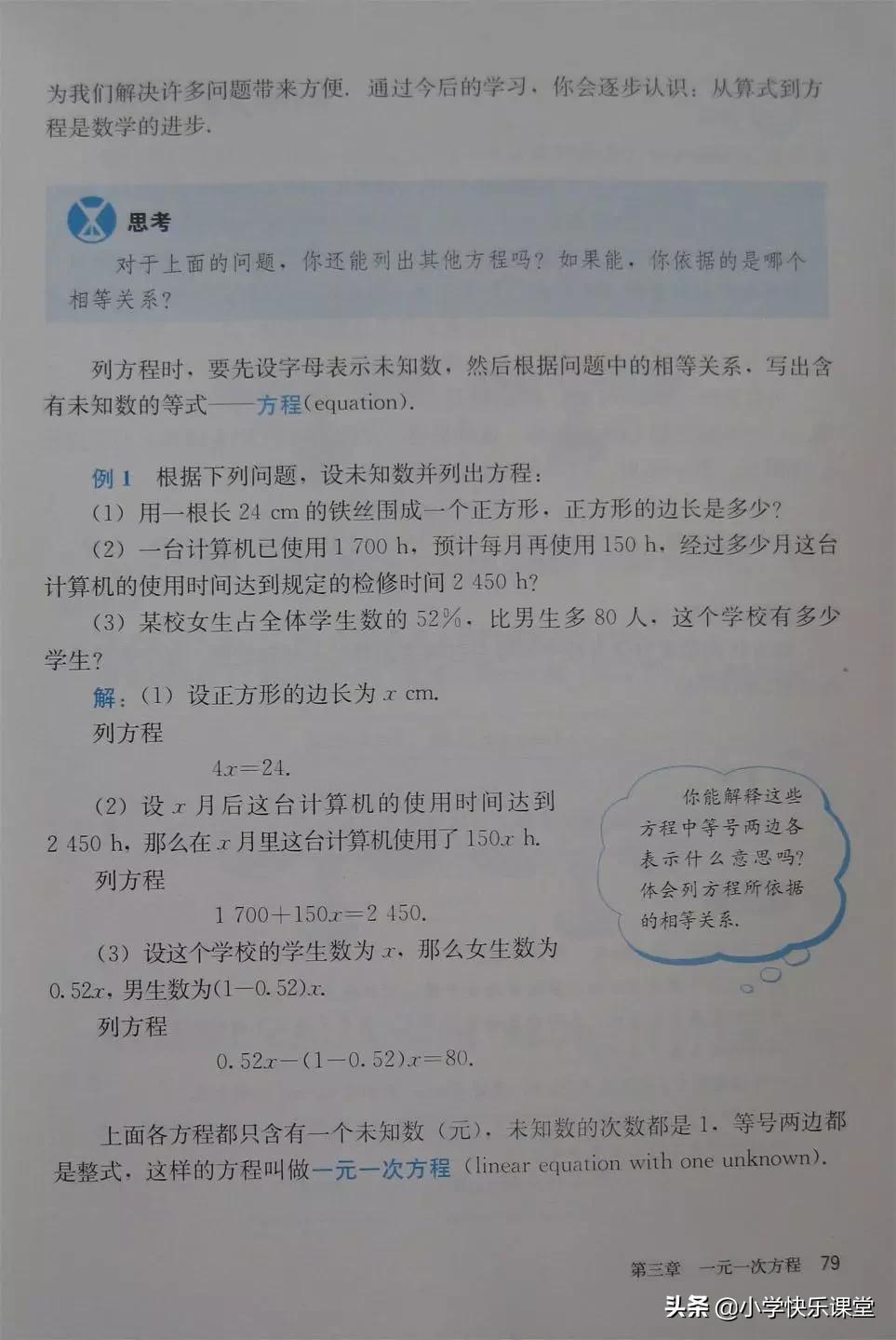 2020人教版7年级数学电子教材,2012人教版七年级数学电子课本