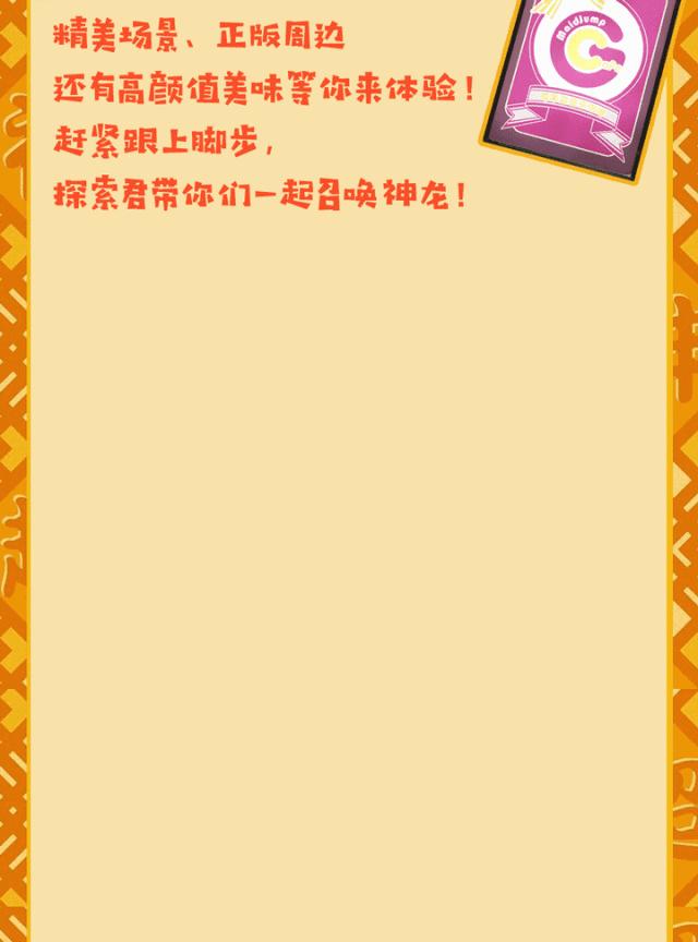 龙珠快闪店,静安大悦城上海龙珠快闪店