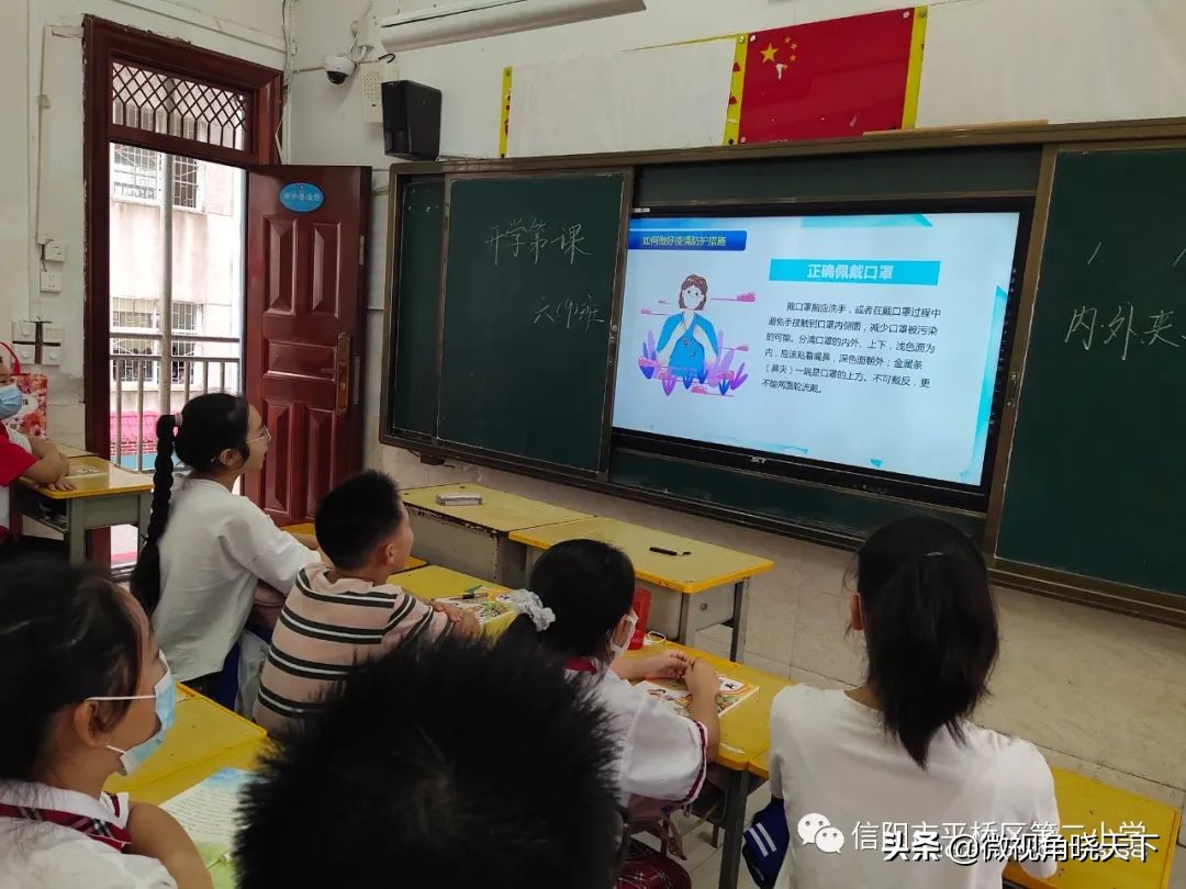 信阳市平桥区小学周六上课,信阳市平桥区第二小学全称
